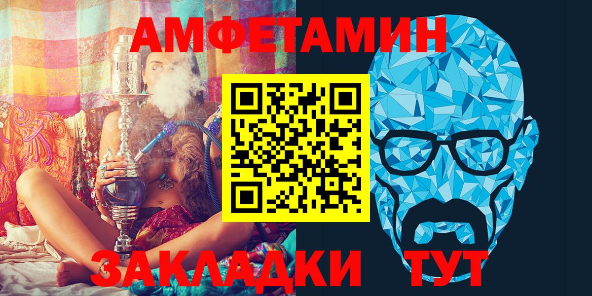 АМФЕТАМИН  Вход с VPN  Amphetamine  АМФ 98%  Ирбит 