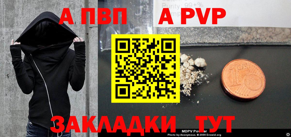 APVP крисы CK  Вход с VPN  Alfa_PVP Crystall  A-PVP СК  Ирбит 