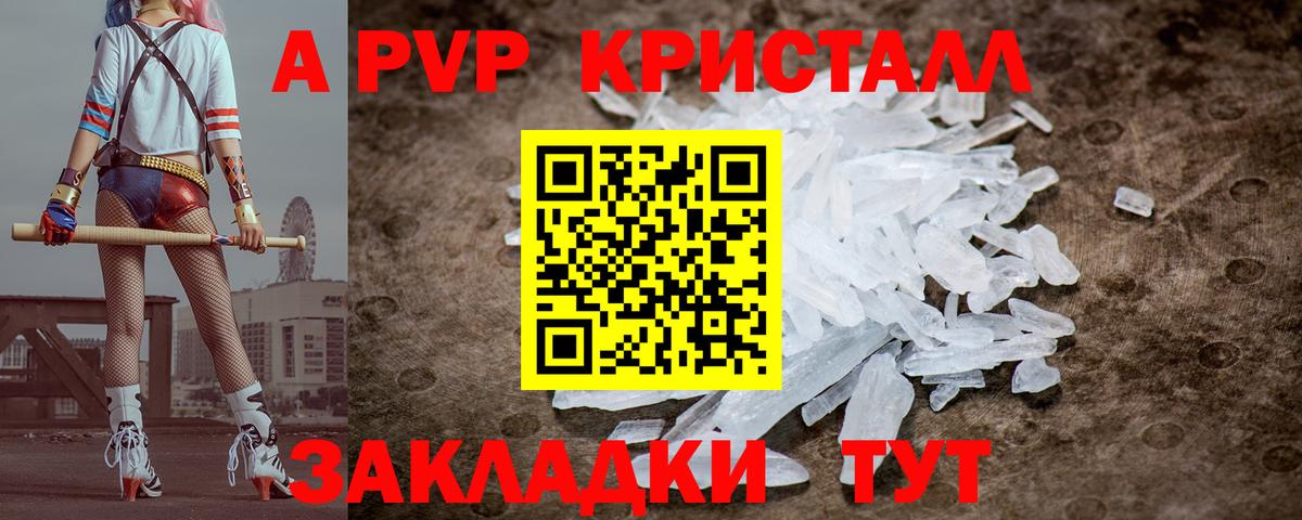 Альфа ПВП кристаллы Ирбит