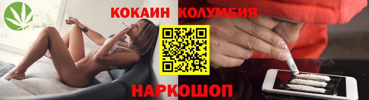 Cocaine  Вход с VPN  Ирбит  Cocaine 99% 
