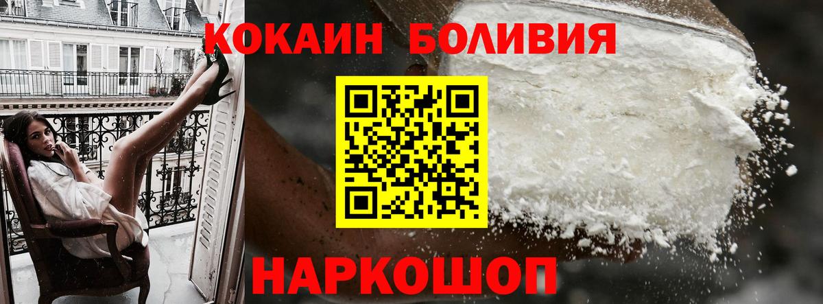 Cocaine 97% Ирбит