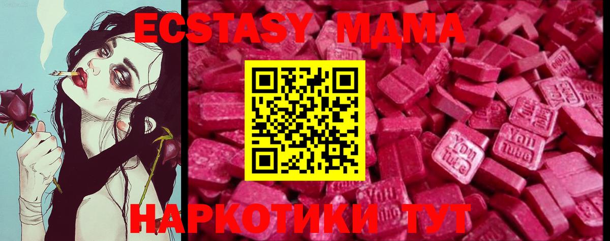 Ecstasy mix  Экстази  Ирбит  Ecstasy DUBAI  Вход с VPN 