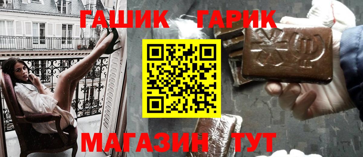 Гашиш хэш Ирбит