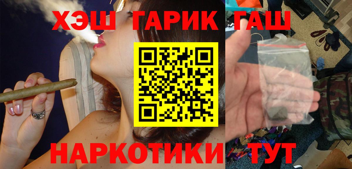 Гашиш  Вход с VPN  Ирбит  ГАШИШ hashish 