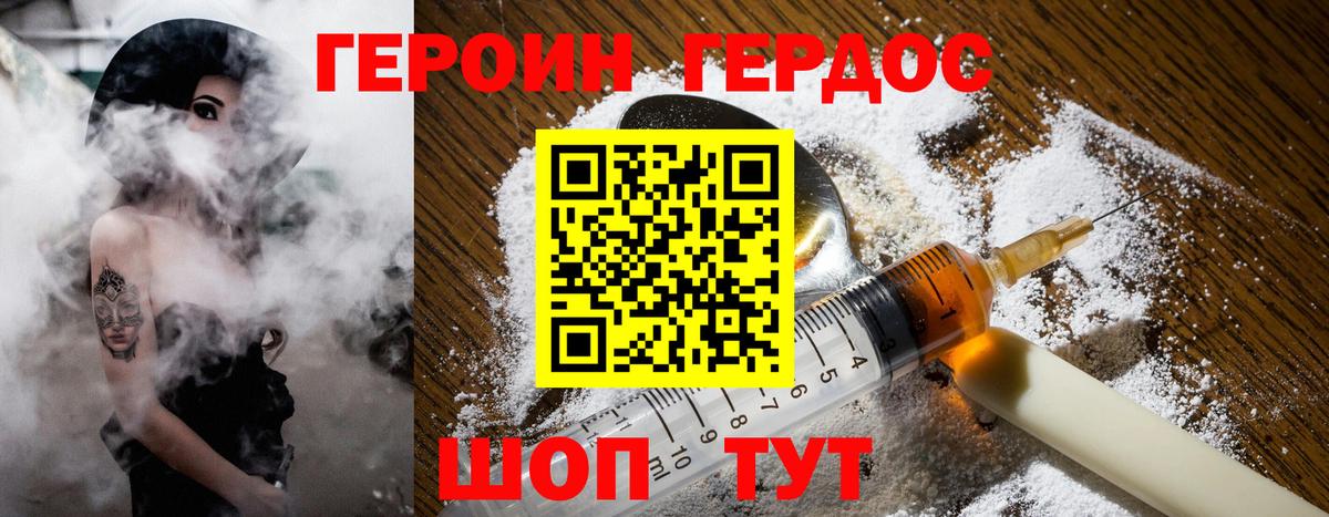 ГЕРОИН Афган Ирбит