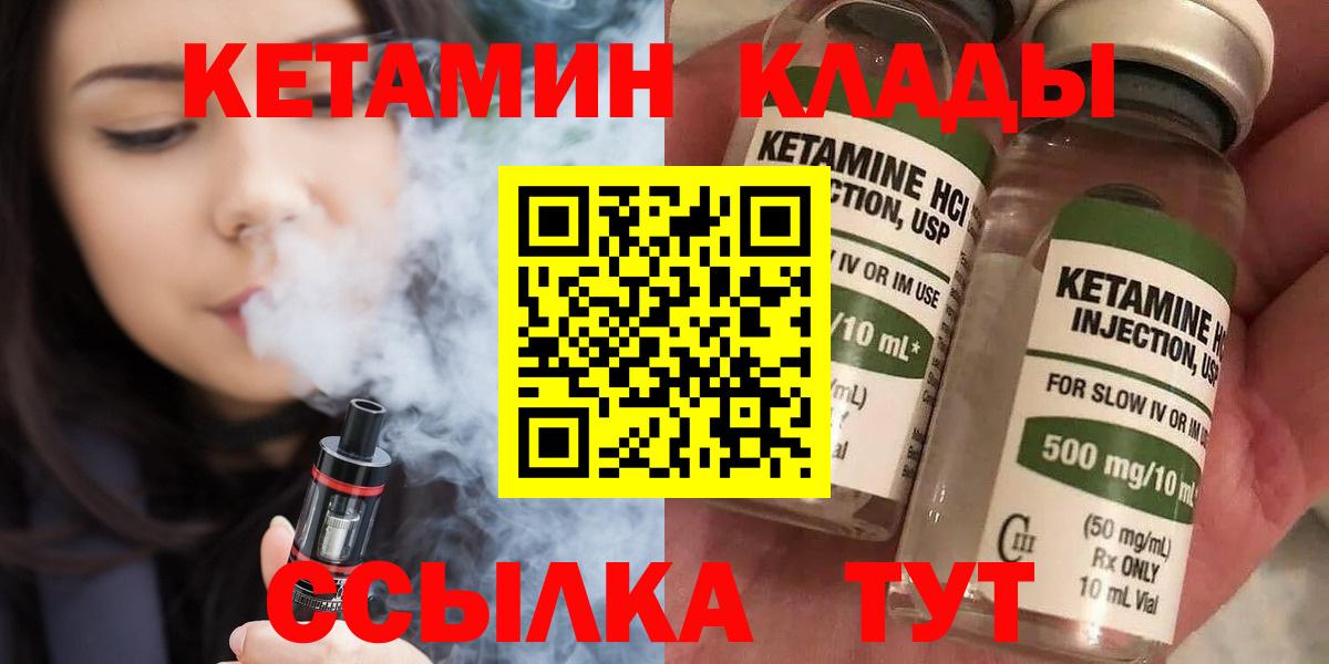Кетамин VHQ Ирбит