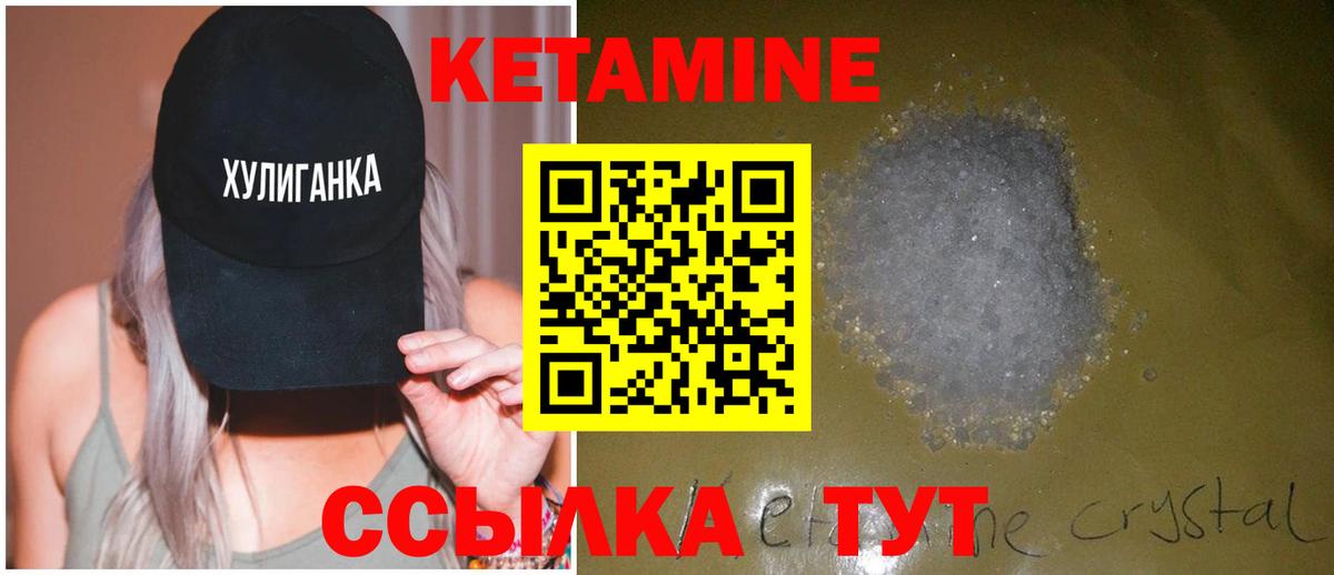hydra зеркало  Кетамин ketamine  КЕТАМИН VHQ  Вход с VPN  Ирбит 