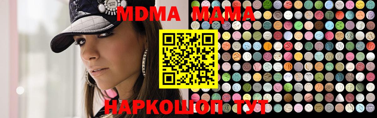 Ирбит  МДМА  МДМА молли  Вход с VPN  MDMA Molly 