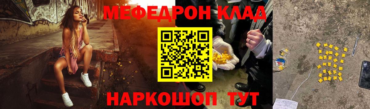 Мефедрон мука Ирбит