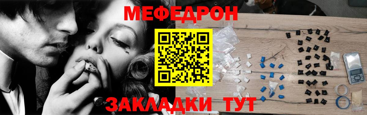 Ирбит  МЯУ-МЯУ mephedrone  МЕФ  МЯУ-МЯУ mephedrone  Вход с VPN 