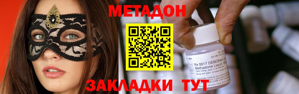 МЕТАДОН мёд  Метадон мёд  Вход с VPN  Ирбит 