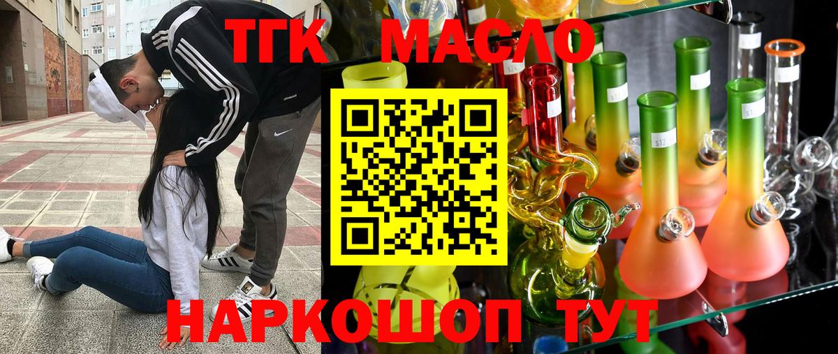 Дистиллят ТГК вейп с тгк Ирбит