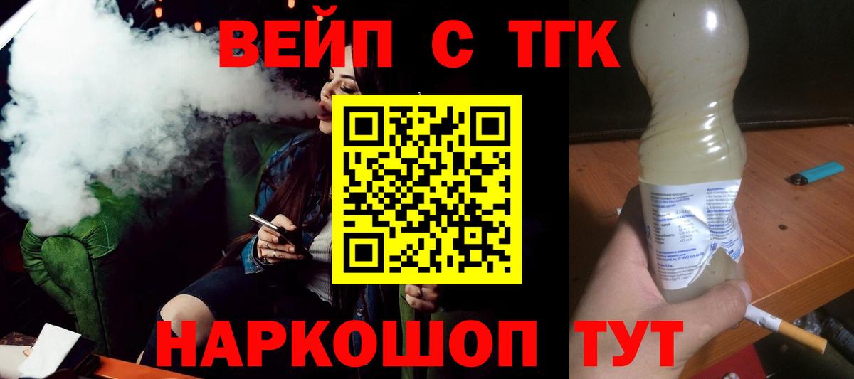Ирбит  Дистиллят ТГК вейп  ТГК Wax  Вход с VPN 