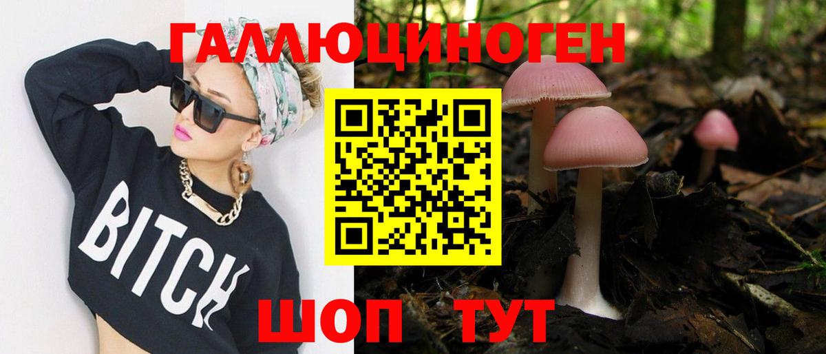 Псилоцибиновые грибы MAGIC MUSHROOMS Ирбит